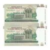 اسکناس 100000 ریال (حسینی - بهمنی) نخ نوع 2 - جفت - UNC64 - جمهوری اسلامی