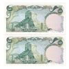اسکناس 50 ریال (آموزگار - یگانه) - جفت - UNC62 - محمد رضا شاه