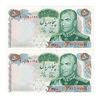 اسکناس 50 ریال 1350 (آموزگار - جهانشاهی) - جفت - UNC63 - محمد رضا شاه