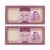 اسکناس 100 ریال (آموزگار - سمیعی) نوشته قرمز - جفت - UNC63 - محمد رضا شاه
