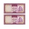 اسکناس 100 ریال (آموزگار - سمیعی) نوشته قرمز - جفت - UNC63 - محمد رضا شاه
