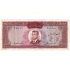 اسکناس 1000 ریال 1341 - تک - VF30 - محمد رضا شاه