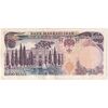 اسکناس 5000 ریال (یگانه - خوش کیش) - تک - VF30 - محمد رضا شاه
