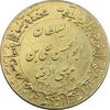 مدال یادبود میلاد امام رضا (ع) 1353 - گنبد - EF45 - محمد رضا شاه