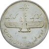 مدال نقره یادبود زرتشت پیامبر 1386 - AU