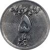 سکه 5 ریال 1370 - نمونه - MS63 - جمهوری اسلامی