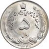 سکه 5 ریال 1347 آریامهر - MS64 - محمد رضا شاه