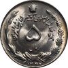 سکه 5 ریال 1347 آریامهر - MS64 - محمد رضا شاه