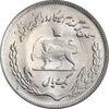 سکه 1 ریال 1350 تصویری یادبود فائو - MS64 - محمد رضا شاه