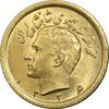 سکه طلا نیم پهلوی 1336 - MS63 - محمد رضا شاه