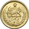 سکه طلا نیم پهلوی 2536 آریامهر - MS63 - محمد رضا شاه