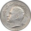 سکه 1 ریال 1350 تصویری یادبود فائو - EF45 - محمد رضا شاه