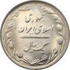 سکه 1 ریال 1364 - MS62 - جمهوری اسلامی