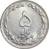 سکه 5 ریال 1364 - MS61 - جمهوری اسلامی