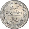 سکه 5 ریال 1364 - MS61 - جمهوری اسلامی