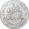 مدال تقدیمی هیئت قائمیه 1378 قمری - MS62 - محمد رضا شاه
