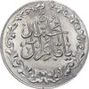 مدال تقدیمی هیئت قائمیه 1378 قمری - MS62 - محمد رضا شاه