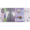 اسکناس 5 دینار بدون تاریخ (2014-2024) صباح احمد جابر الصباح - تک - UNC64 - کویت