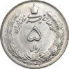 سکه 5 ریال 1343 - MS62 - محمد رضا شاه