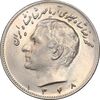 سکه 10 ریال 1348 - MS62 - محمد رضا شاه