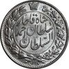 سکه 2000 دینار 1330 خطی - شیر متفاوت - MS63 - احمد شاه