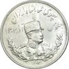 سکه 5000 دینار 1306 تصویری - ضرب هیتون - MS61 - رضا شاه