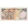 اسکناس 500 ریال سورشارژی (یگانه - خوش کیش) مهر جمهوری - تک - EF40 - جمهوری اسلامی