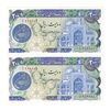 اسکناس 200 ریال (اردلان - مولوی) فیلیگران شیر و خورشید - جفت - UNC63 - جمهوری اسلامی