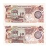اسکناس 1000 ریال (اردلان - مولوی) - جفت - UNC62 - جمهوری اسلامی