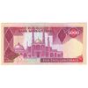 اسکناس 5000 ریال (ایروانی - نوربخش) - تک - AU58 - جمهوری اسلامی