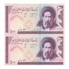 اسکناس 100 ریال (نمازی - نوربخش) فیلیگران الله - جفت - UNC62 - جمهوری اسلامی