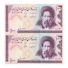 اسکناس 100 ریال (ایروانی - نوربخش) - جفت - UNC64 - جمهوری اسلامی