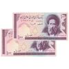 اسکناس 100 ریال (ایروانی - قاسمی) - جفت - UNC62 - جمهوری اسلامی