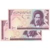 اسکناس 100 ریال (نوربخش - عادلی) - جفت - UNC63 - جمهوری اسلامی