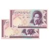 اسکناس 100 ریال (نمازی - نوربخش) شماره بزرگ - فیلیگران امام - جفت - UNC63 - جمهوری اسلامی