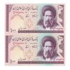 اسکناس 100 ریال (نمازی - نوربخش) شماره بزرگ - فیلیگران امام - جفت - UNC63 - جمهوری اسلامی