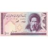 اسکناس 100 ریال (حسینی - شیبانی) فیلیگران الله - تک - UNC62 - جمهوری اسلامی