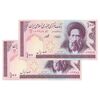 اسکناس 100 ریال (حسینی - شیبانی) فیلیگران الله - جفت - UNC64 - جمهوری اسلامی