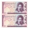 اسکناس 100 ریال (حسینی - شیبانی) فیلیگران الله - جفت - UNC64 - جمهوری اسلامی