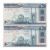 اسکناس 200 ریال (ایروانی - قاسمی) امضاء کوتاه - جفت - UNC63 - جمهوری اسلامی