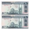 اسکناس 200 ریال (شیبانی - حسینی) نخ کامپیوتری - جفت - UNC65 - جمهوری اسلامی