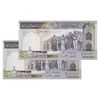 اسکناس 500 ریال (ایروانی - قاسمی) فیلیگران الله - شماره بزرگ - جفت - UNC63 - جمهوری اسلامی