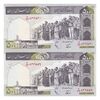 اسکناس 500 ریال (نوربخش - عادلی) فیلیگران - شماره کوچک - جفت - UNC64 - جمهوری اسلامی