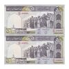 اسکناس 500 ریال (محمدخان - نوربخش) فیلیگران فهمیده - جفت - UNC62 - جمهوری اسلامی