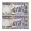 اسکناس 500 ریال (محمدخان - نوربخش) فیلیگران متفاوت - جفت - UNC61 - جمهوری اسلامی
