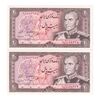 اسکناس 20 ریال (انصاری - مهران) ریال بسته - پرفیکس 1 - جفت - UNC64 - محمد رضا شاه