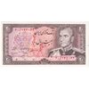 اسکناس 20 ریال (انصاری - مهران) ریال باز - تک - UNC63 - محمد رضا شاه