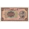 اسکناس 10 ریال کلاه بزرگ (خسروی - هژیر) - تک - VF25 - رضا شاه