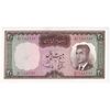 اسکناس 20 ریال (بهنیا - سمیعی) - تک - UNC62 - محمد رضا شاه