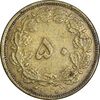 سکه 50 دینار 1320 برنز - EF40 - رضا شاه